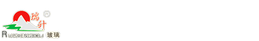 山东郓城瑞升玻璃有限公司